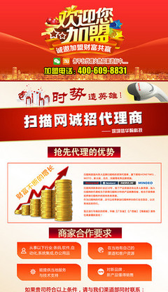 攜手共贏，共創未來——專業招商加盟與廣告代理解決方案