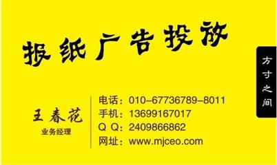 融合媒介資源，共筑區域廣告新生態——從太原晚報與中科商務網看北京華銘興源傳媒的代理實踐