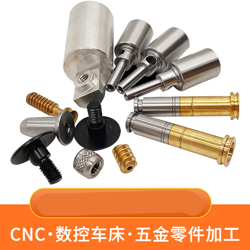 解讀 CNC 數(shù)控車床解決復(fù)雜五金零件加工中的技術(shù)與服務(wù)要領(lǐng)